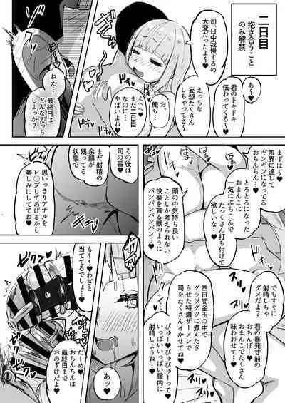 [Futamare (akiAmare)] Futanari OL Futatama Tsukasa-chan to Icha Love Shasei Kanri Polynesian Sex de Kairakuzuke no 5-kakan [Digital]