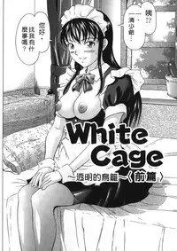 [Masakado Kurono] Siren | 魔戒 [Chinese]