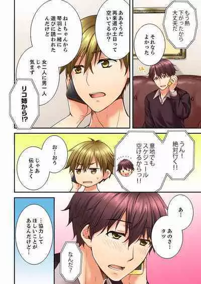 [Togari Ren] Osananajimi ni Ikasareru Nante...! Doukyo Shonichi ni Kenka Ecchi 01-20