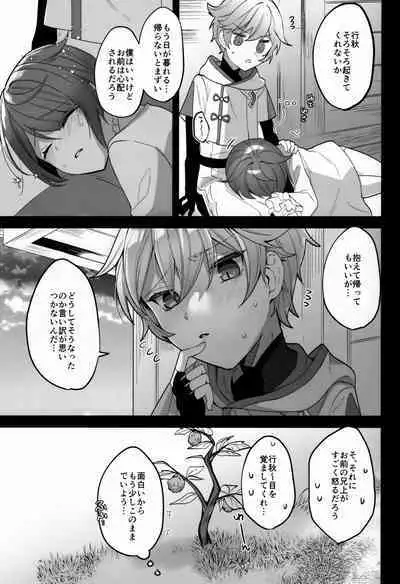 Shigeyuki Shoko de xx Shiteru no