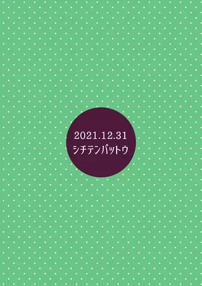 Kojirase Uraaka JS wa Sukoshi Odaterya Sugu Kueru