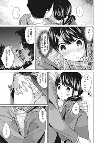 [Fumitsuki Sou] 1LDK+JK Ikinari Doukyo? Micchaku!? Hatsu Ecchi!!? Ch. 1-12