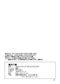 [Hibiki Kagayaki] A Book Where Patchouli and Satori Look Down On You With Disgust (English)