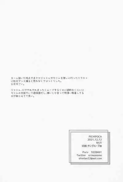 Tomodachi nanka ja Nai