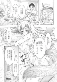 Kedamono Joshi wa Hatsujouki