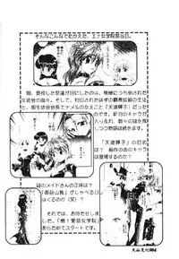 [Anthology] Pure Petit Vol. 1 [Chinese]