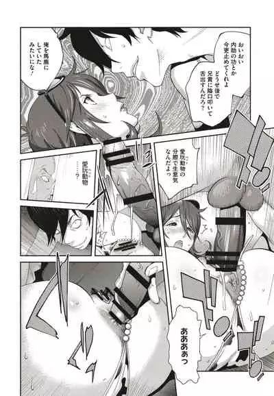 [Kotoyoshi Yumisuke] Nyuugyaku no Rudbeckia ~Etsuraku no Diary~