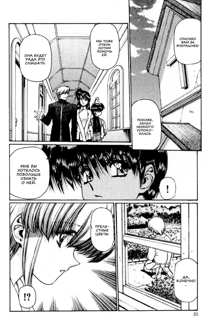 Satoshi Urushihara - Vampire Master rus 1