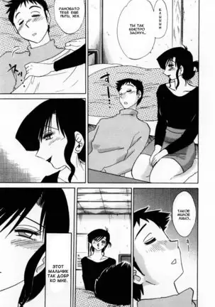 Tatoeba Haha Ga 1 Ch.1-8