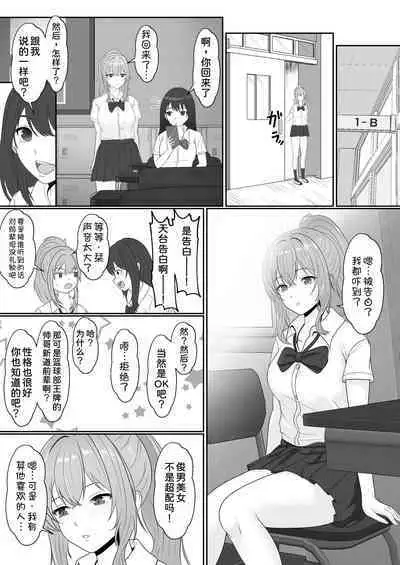 Gimai ga Suiminyaku Nomaseyou to Shite Kurun desu kedo... 2