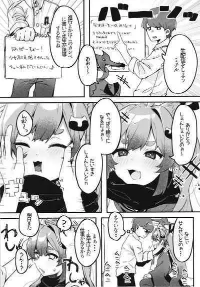 [Arurumo Land (Arurumo)] Chidori Michiru no Bouchuujutsu (Blue Archive) [Digital]