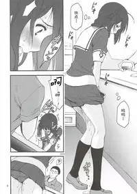 (C92) [Go! Maruroku (yammy)] Yoru no Shigu Sanpo. (Kantai Collection -KanColle-) [Chinese] [靴下漢化組]