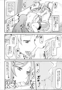 (C87) [from SCRATCH (Johnny) Amatoro Fighters Fumina senpai to Mirai oneechan no baai (Gundam Build Fighters Try)