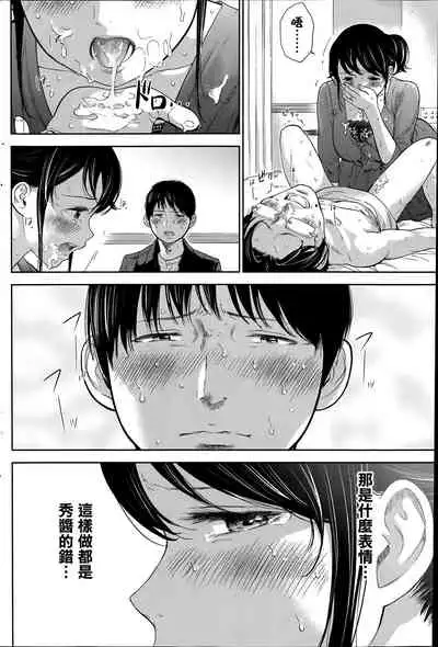 [Shikishiro Konomi] Netoraserare Ch. 01-11 [Chinese]