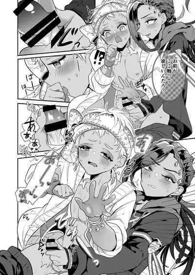 絶対抱きたくない従者VS絶対抱かれたい主人