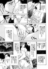 [Hazuki Kaoru] Shin Honto ni Atta H na Taiken 2