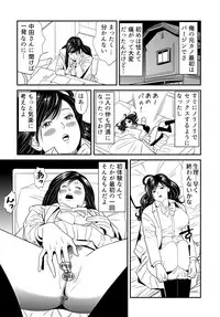 [Kidouchi Kon] Wild Mammals