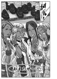 [Mosquito Man] Cho ~Namaiki na Kuro Gal JK to Pakoritai Kimo Oyaji-tachi