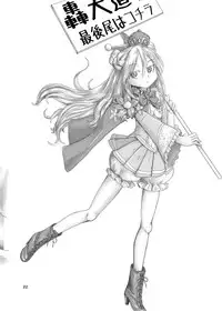 [Gouten Doujou (Karasuke D, KIKI)] Genshiken no Hon (Genshiken) [Digital]