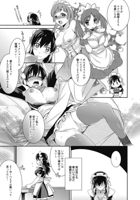 Kimusume Kanojo no Hatsujou Houteishiki