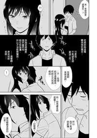 教え子に襲ワレル人妻は抵抗できなくて Ch.9