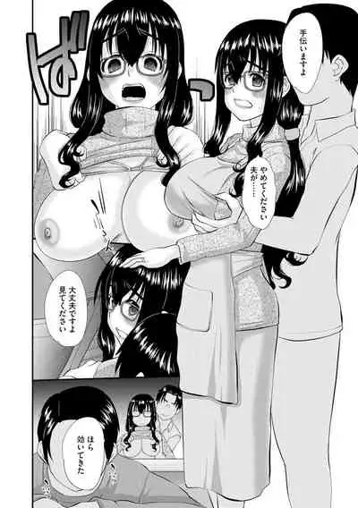 ネトラレ人妻図姦