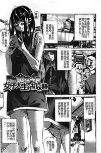 [MARUTA] Kashiwazaki Miki wa Ironna Basho de Zenra Sanpo shite mita. [Chinese]