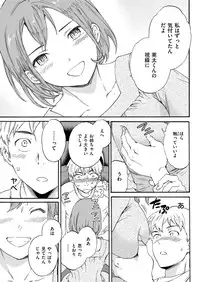 COMIC Kairakuten Beast 2016-04 [Digital]