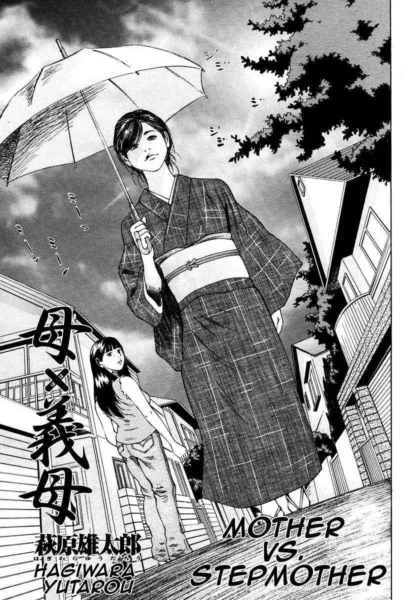 Haha x Gibo | Mother vs. Stepmother