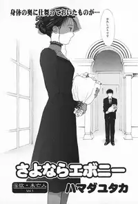 [Anthology] Inyoku Miboujin