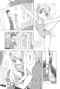 (C73) [Takitate (Kantarou)] Adachiku Shokushu Taisen 2 Shakaika Kengaku Hen