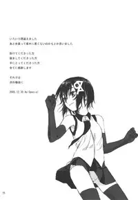 (C69) [real (As-Special)] Must 2 (OS-tan)