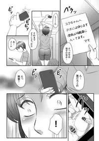 [Fuusen Club] Musuko to watashi no hatsu kōbi… mitekudasai 〜 boshi no susume “kan”