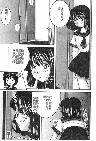 Hagane no Otome - Steel Maiden