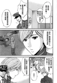 [Nagashima Chousuke] Girls Must Die! Ch. 1-5 [Chinese] [魔的个人汉化]