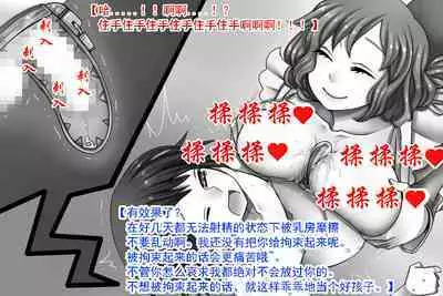 Imouto-sama to Teisoutai Tsuki Josou Maid | 被妹妹戴上贞操带的女装女仆