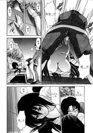 Michael Keikaku ~Kyou kara Boku wa Onnanoko~ 미카엘계획 Vol. 3