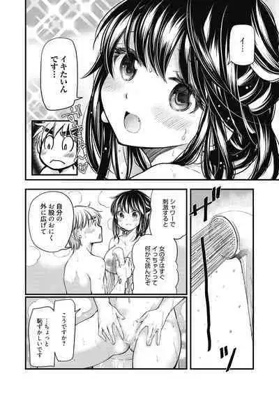 Shojo hime kara naze ka dōtei shika yūsha ni narenai i sekai kara kita n desu kedo