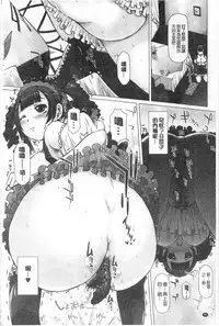 [Saotome Mondonosuke] Kanojo no Ana. | 彼女之穴 [Chinese]