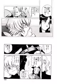 [Hidiri Rei] Shinzou Jinrui Popoko-chan Kidou-hen - Neo Creative Humankind Popoko Chang .1