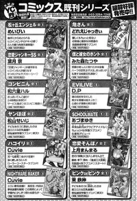 Young Champion Retsu Vol.18
