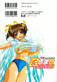 [Takana Yu-ki] mesimaseKAIKAN