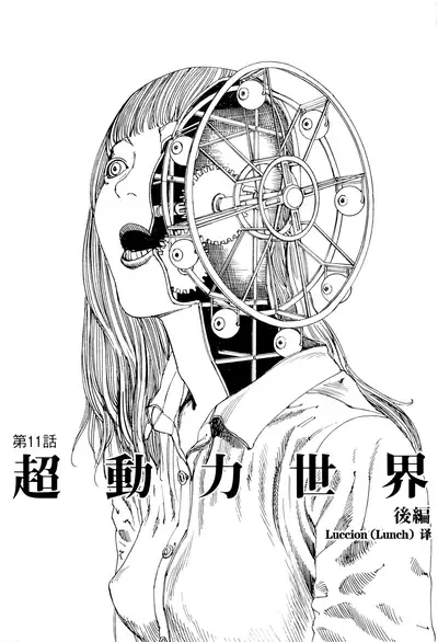 [Kago Shintarou] Chou Douryoku Mouko Daishuurai - The Ultra Power Mongol Invasion | 超动力蒙古大袭来 [Chinese] [Luccion]