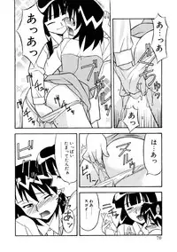 [Yanagi Masashi] Koi no Variation