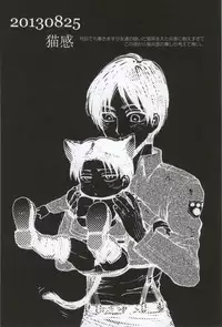 (C86) [Onjire (Tamy)] ONGRE2013 (Shingeki no Kyojin)