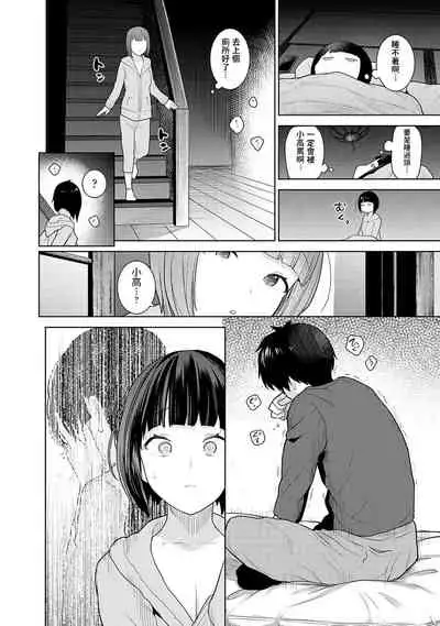 [Azuse] Kyou kara Kazoku, Soshite Koibito. Ch. 1 (COMIC Ananga Ranga Vol. 80) [Chinese]
