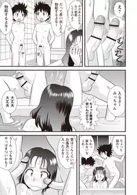 [Juan Gotoh] Kinshin Koukan Kazoku [Digital]