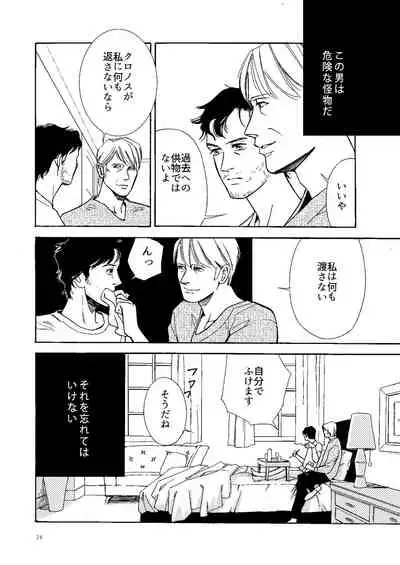 [Efu] [Web Sairoku] Kowareta Kajitsu