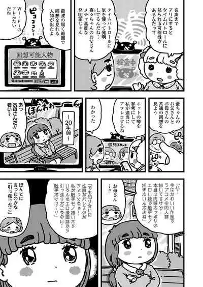 COMIC LO 2021-11 [Digital]