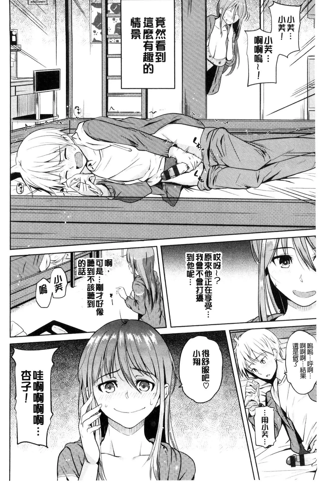 Onii-chan Kanshasai - Sexgiving Day | 大哥哥的感謝祭♡